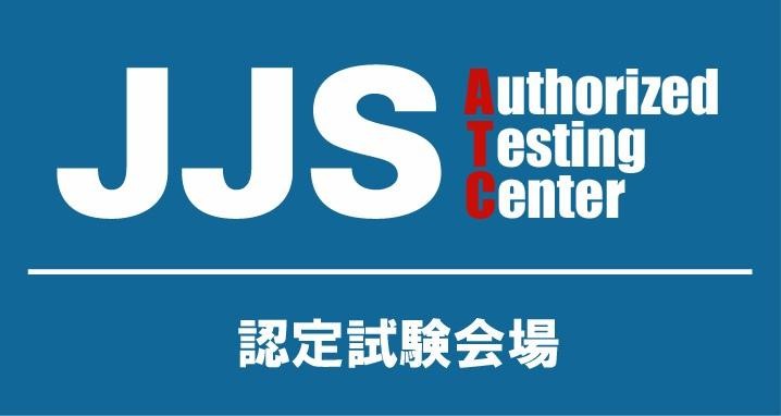 JJS試験のロゴマーク