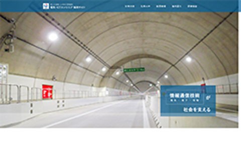 九州地方整備局　電気・ICTエンジニア採用サイト